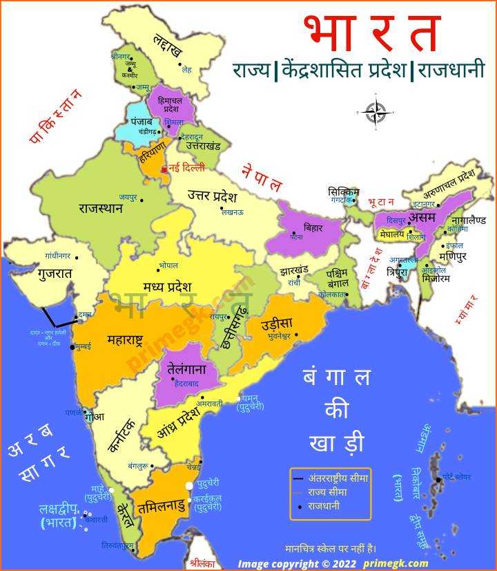 Map of India Bharat ke rajya rajdhani
