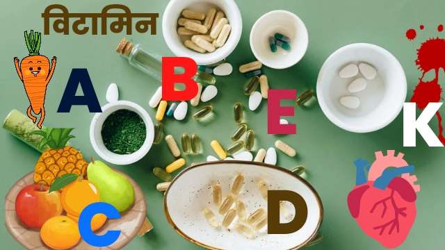 vitamins-chemical-name-&-disease-in-Hindi